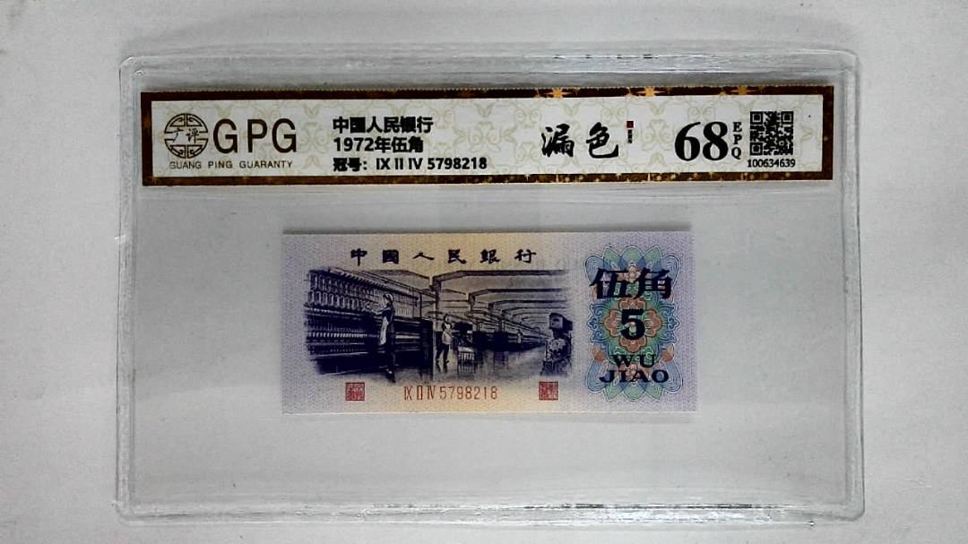 1972年伍角