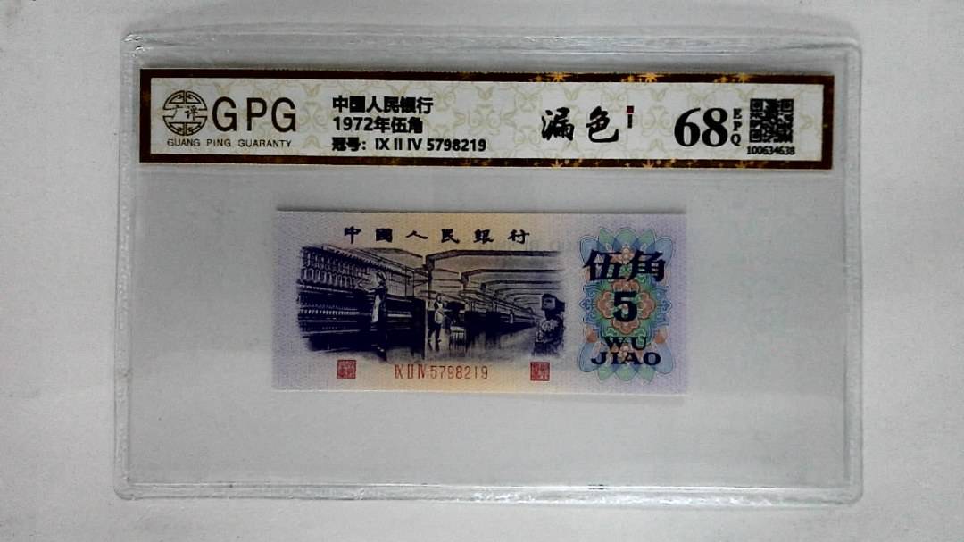 1972年伍角
