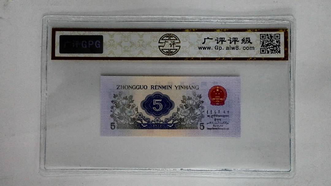 1972年伍角