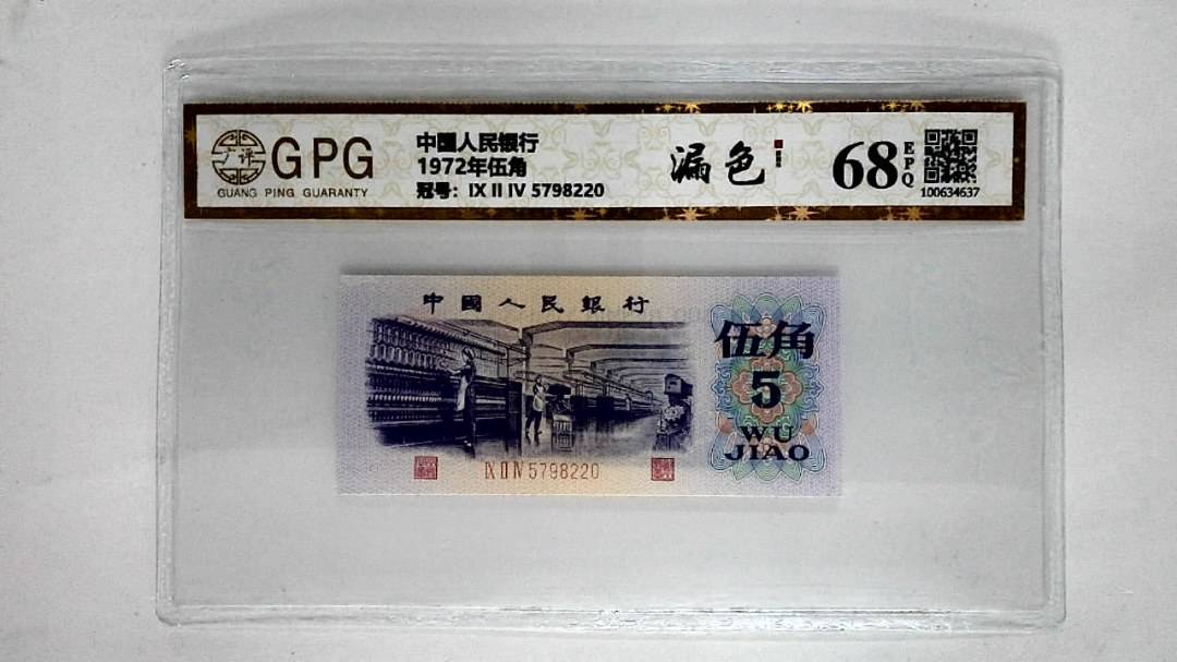 1972年伍角