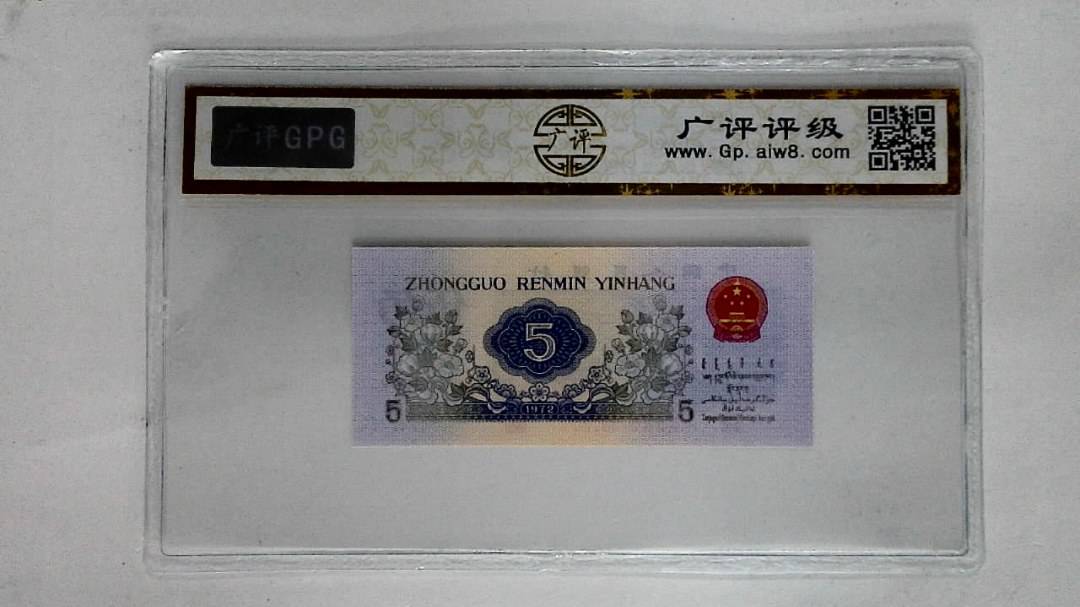 1972年伍角