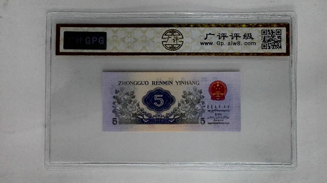 1972年伍角