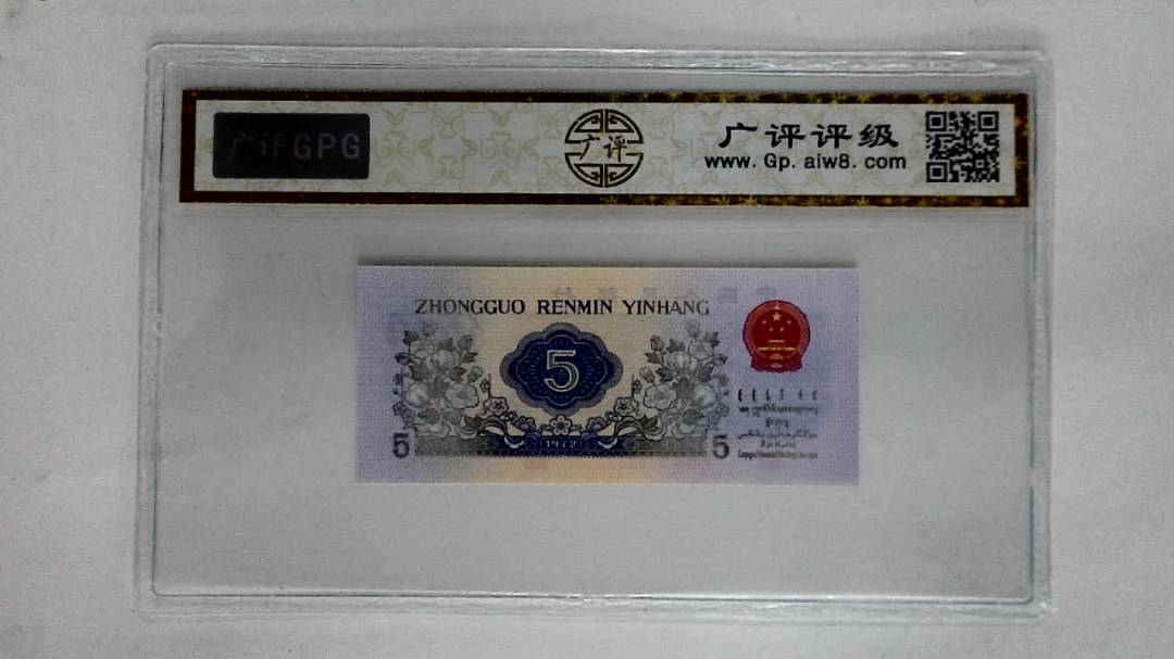 1972年伍角