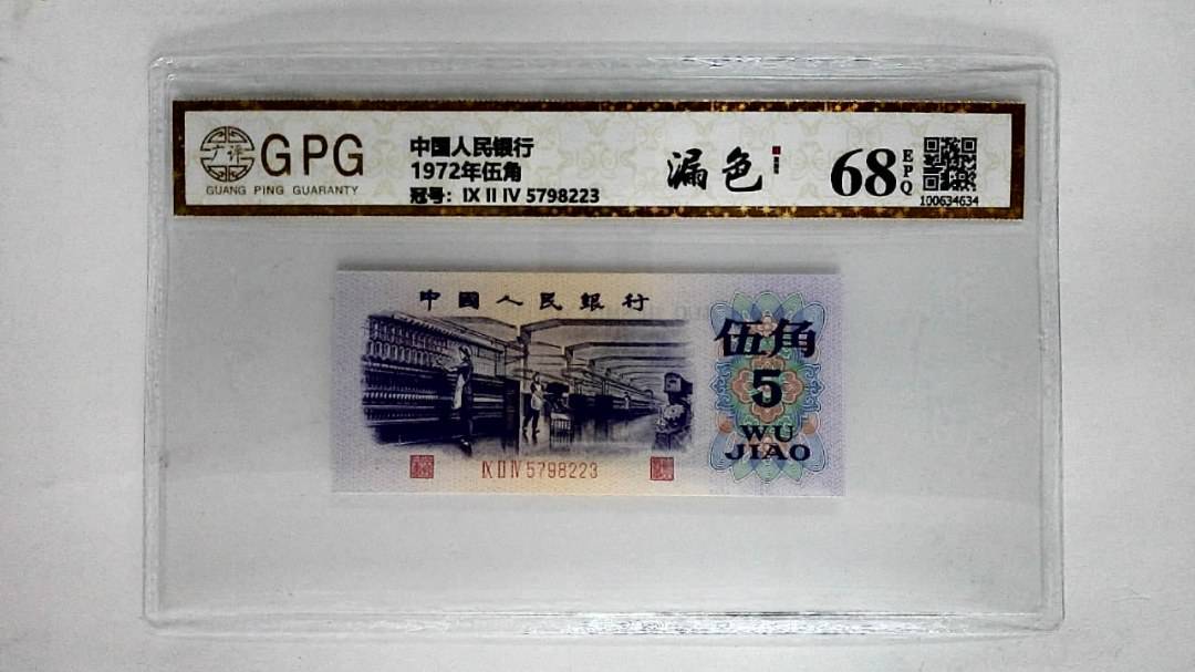 1972年伍角