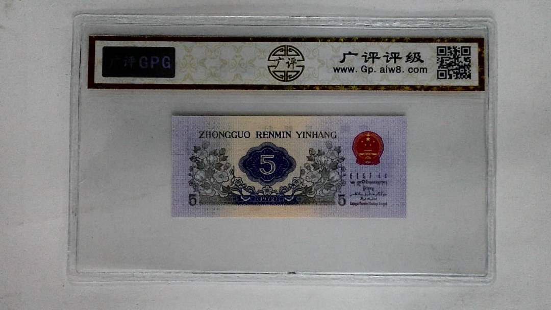 1972年伍角