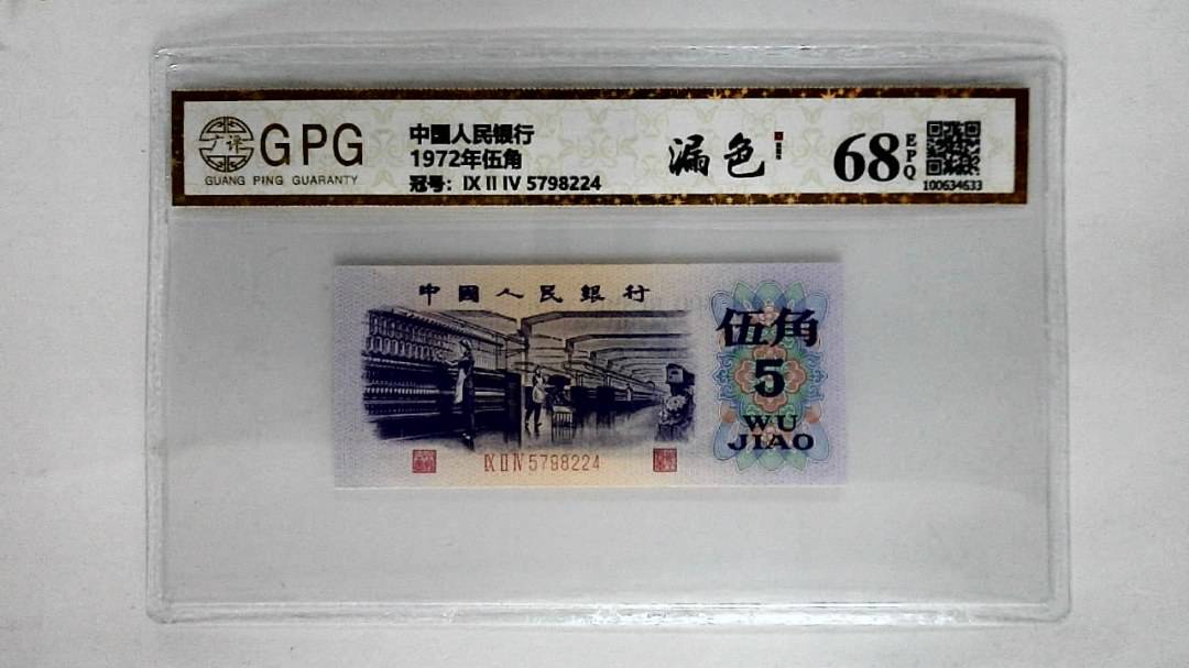 1972年伍角