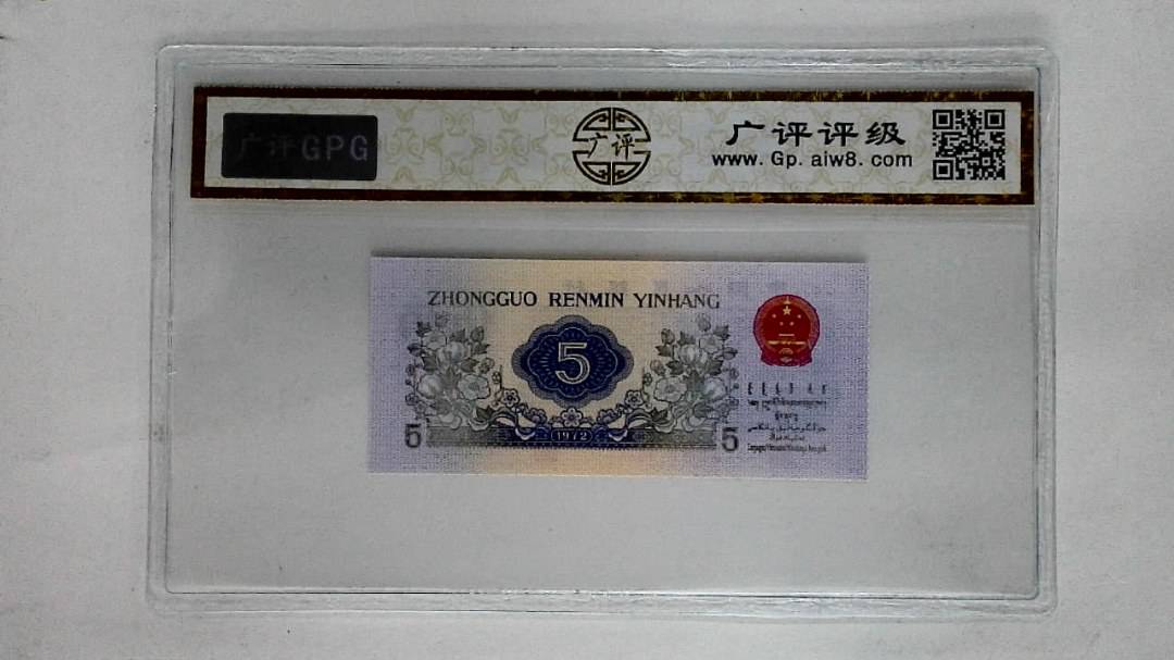 1972年伍角