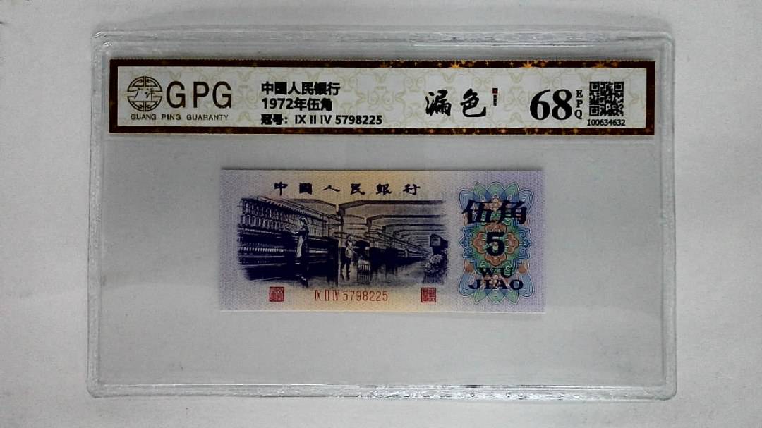1972年伍角