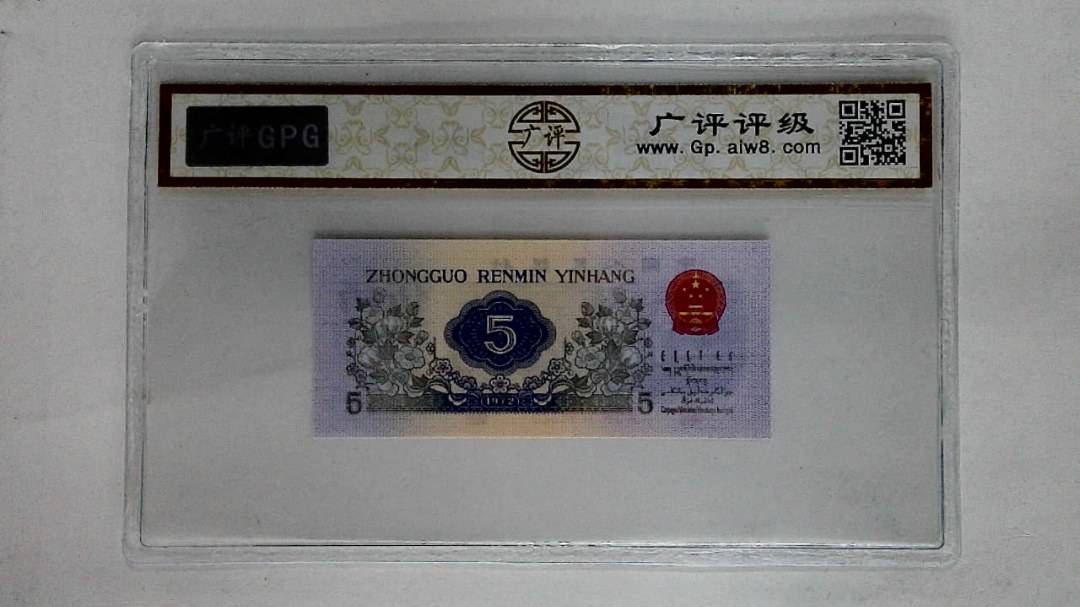 1972年伍角