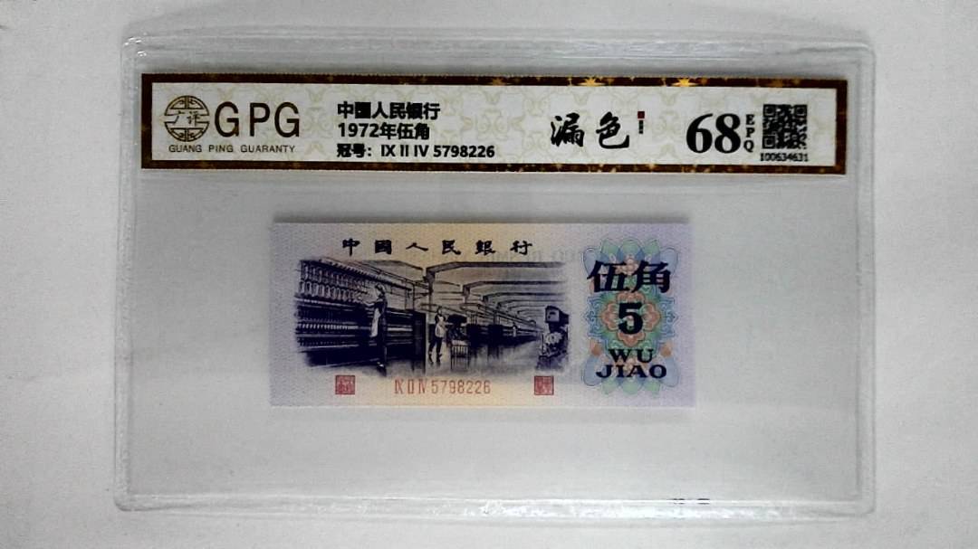 1972年伍角