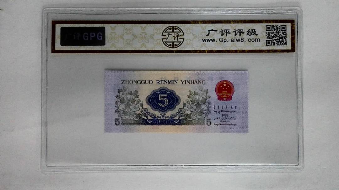 1972年伍角