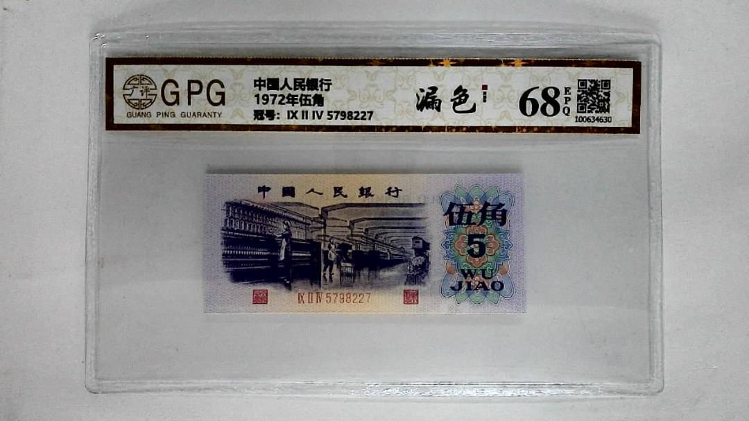 1972年伍角
