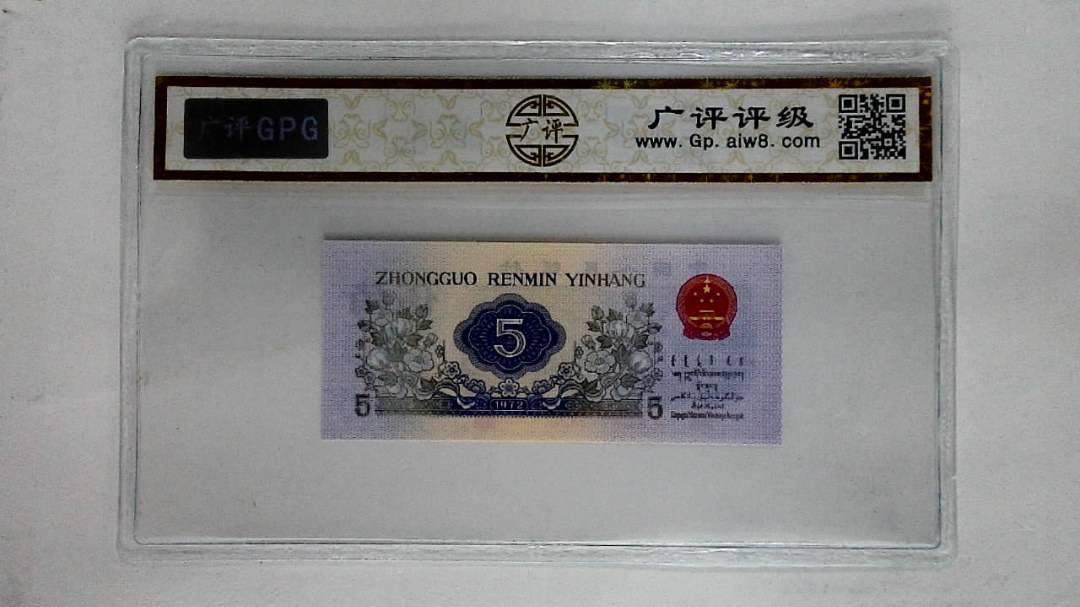 1972年伍角