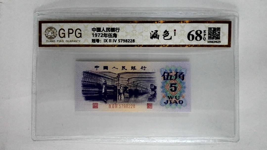1972年伍角