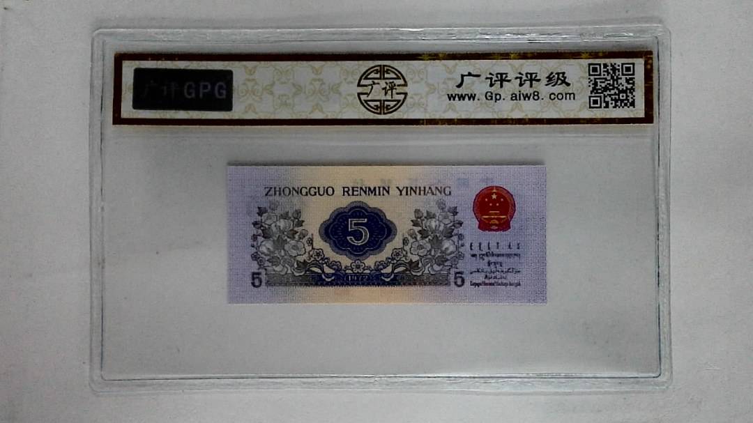 1972年伍角
