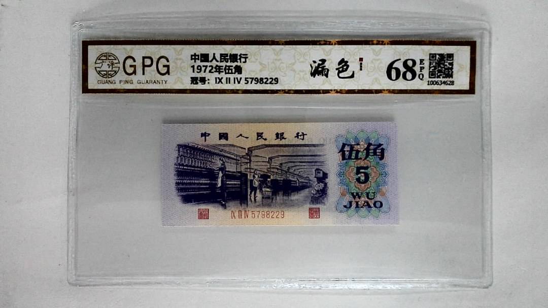 1972年伍角