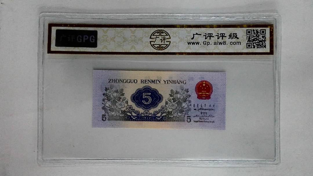 1972年伍角