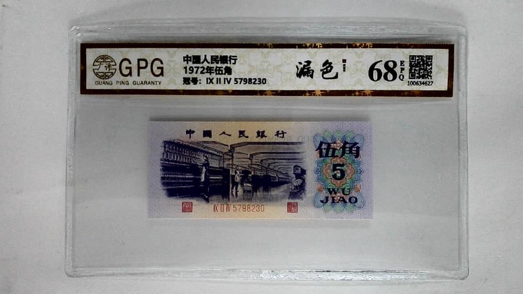 1972年伍角