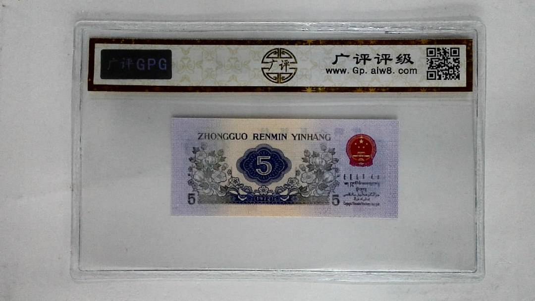 1972年伍角