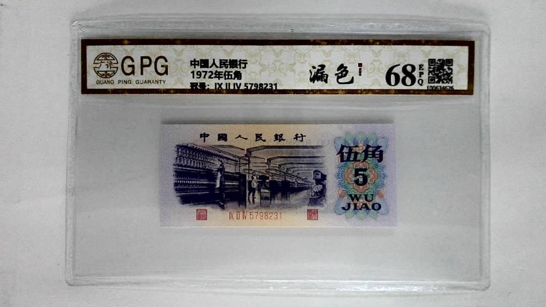 1972年伍角