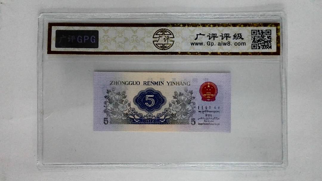 1972年伍角