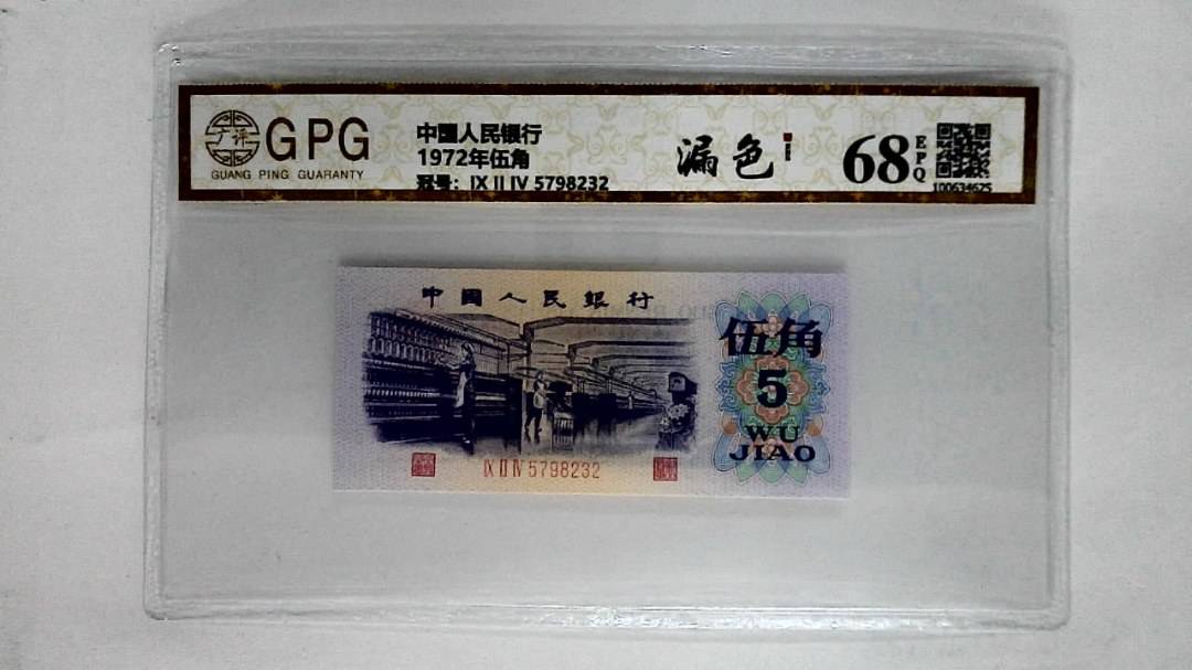 1972年伍角