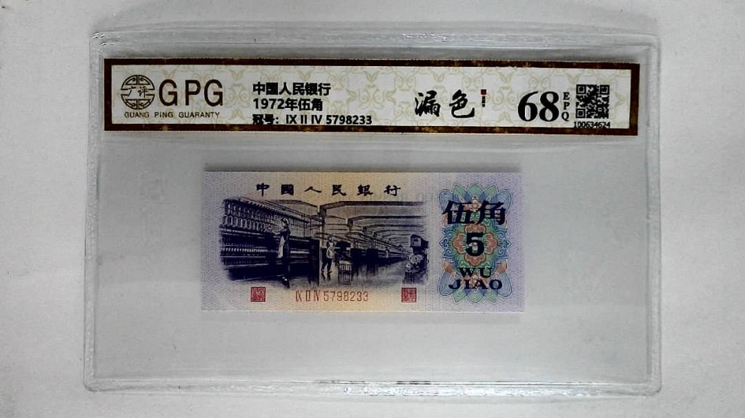 1972年伍角