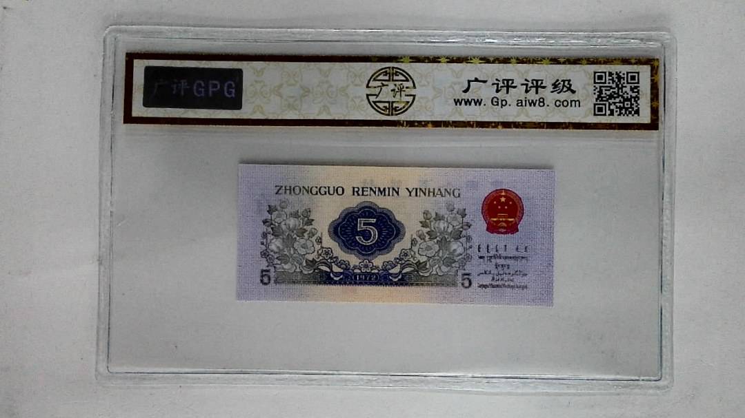 1972年伍角