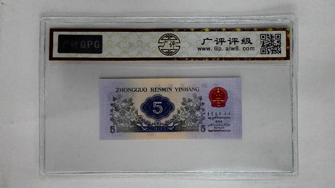 1972年伍角