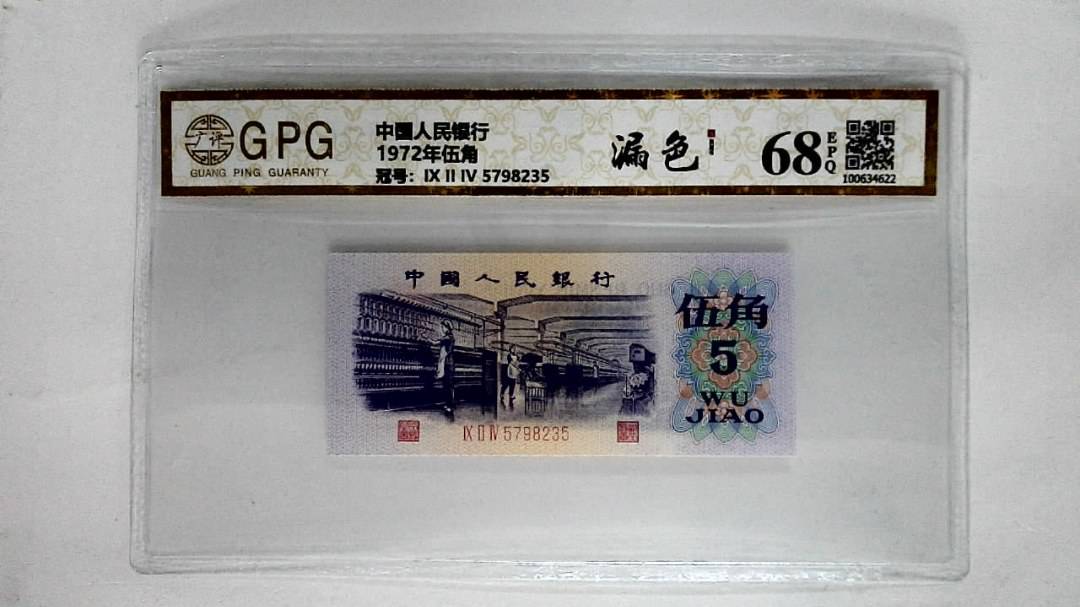 1972年伍角