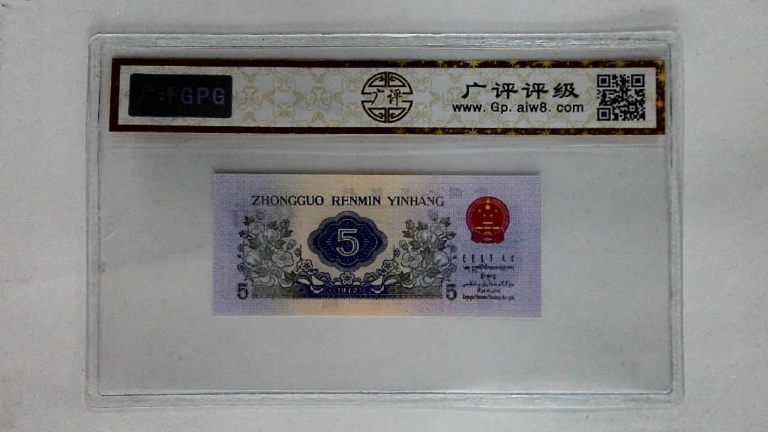 1972年伍角
