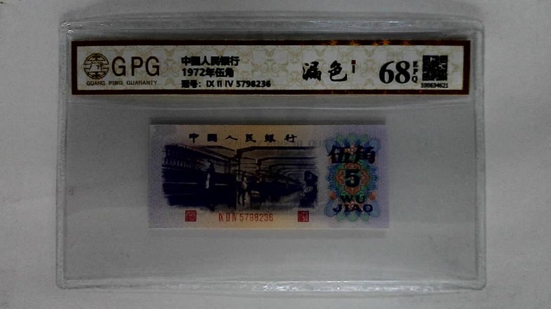 1972年伍角