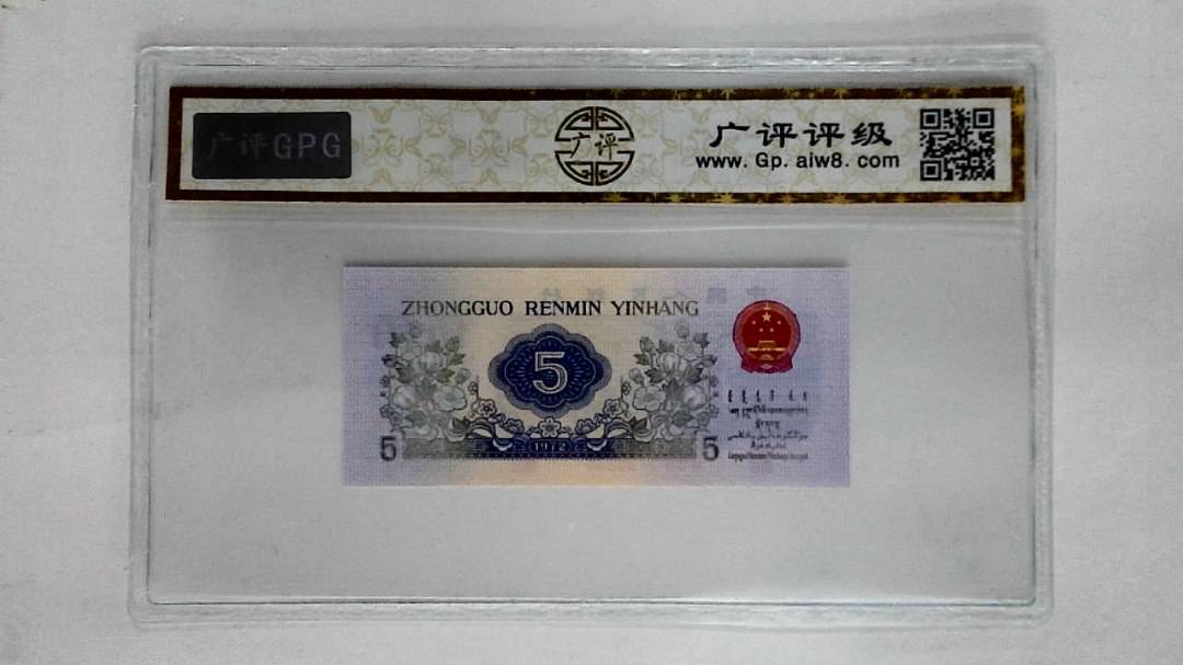 1972年伍角