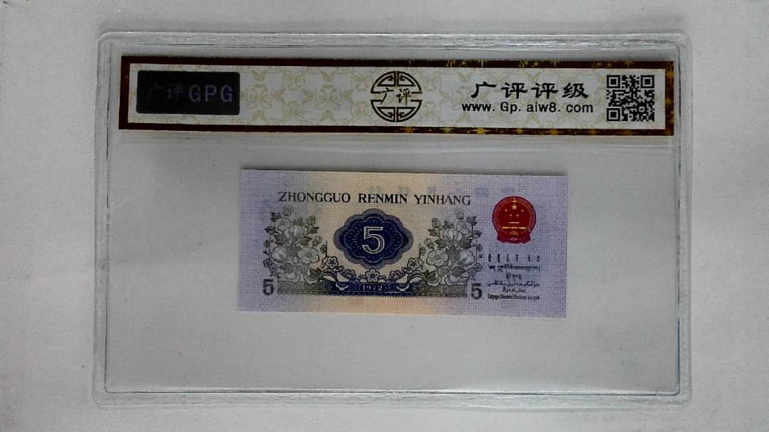 1972年伍角