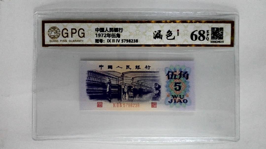1972年伍角