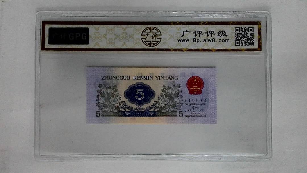 1972年伍角