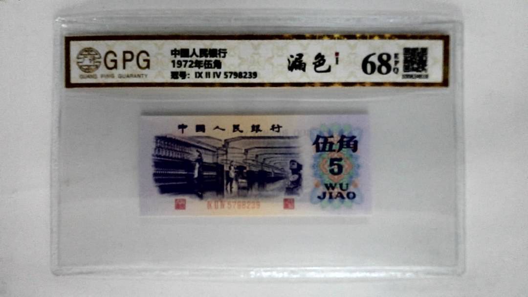 1972年伍角