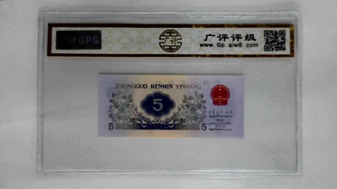 1972年伍角