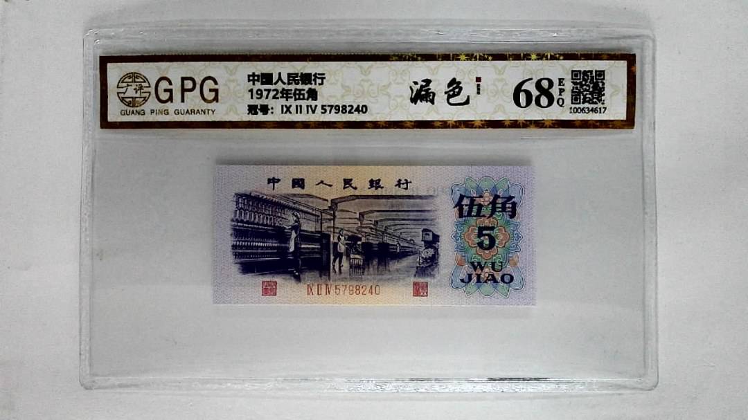 1972年伍角