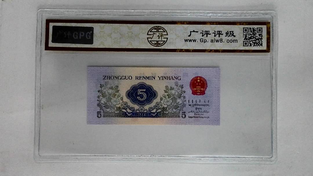 1972年伍角