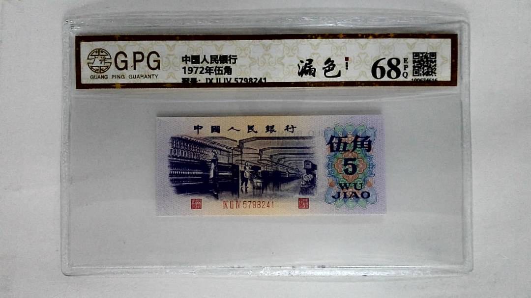 1972年伍角