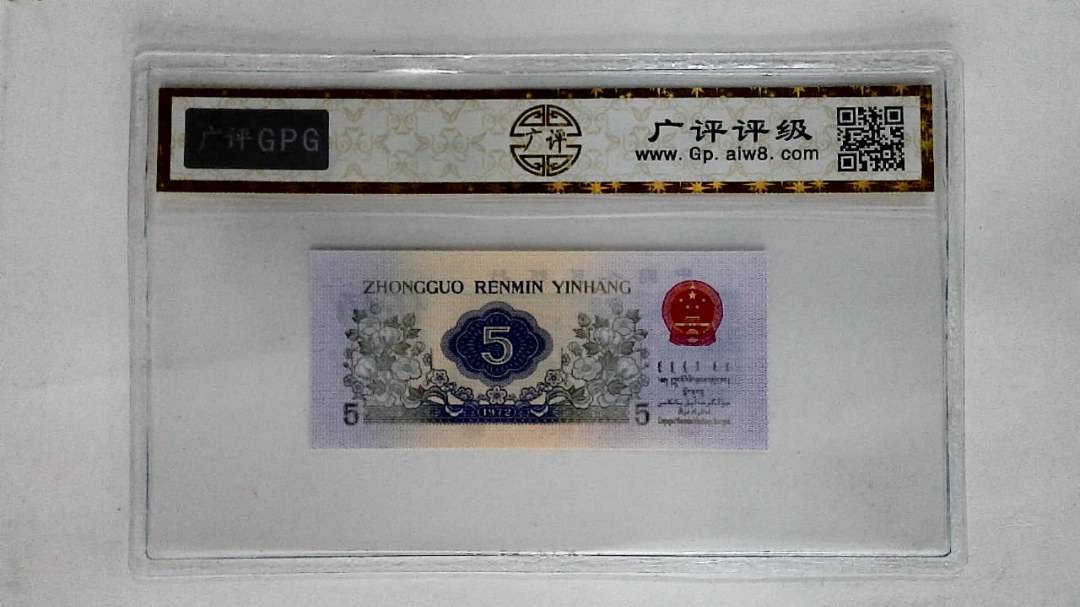 1972年伍角