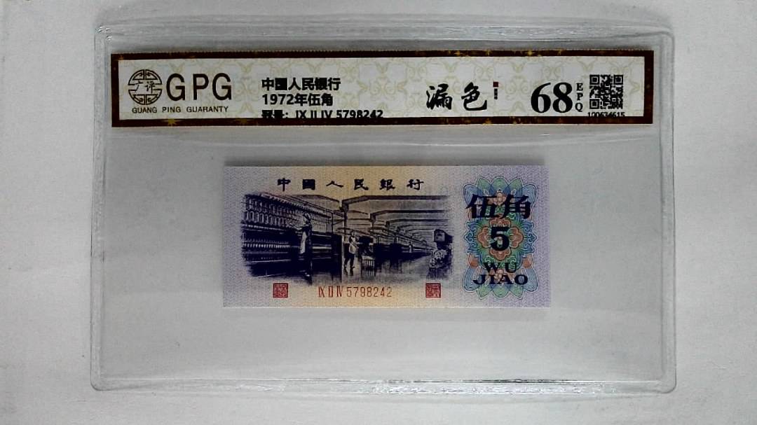 1972年伍角