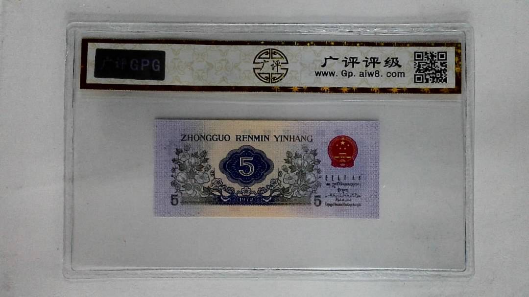1972年伍角
