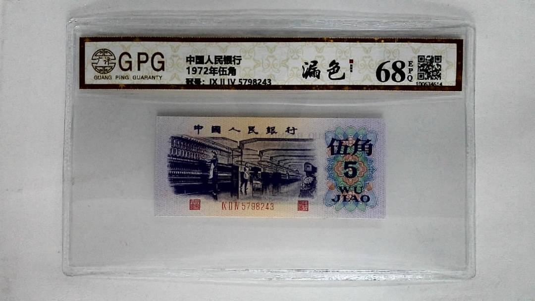 1972年伍角