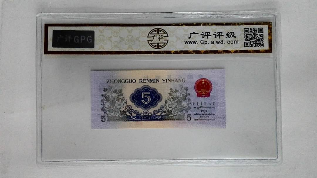 1972年伍角