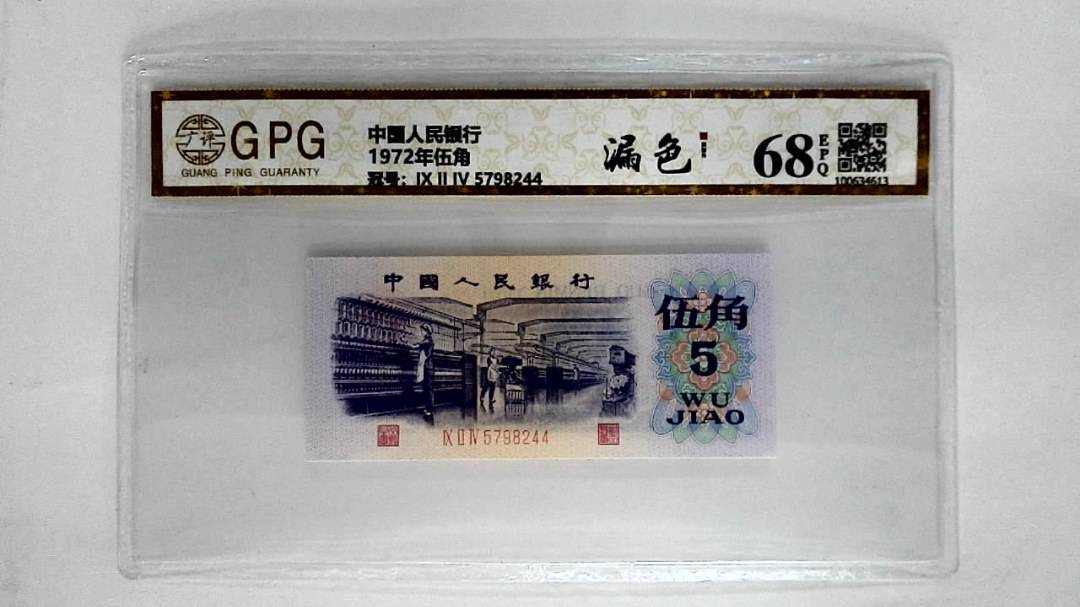 1972年伍角