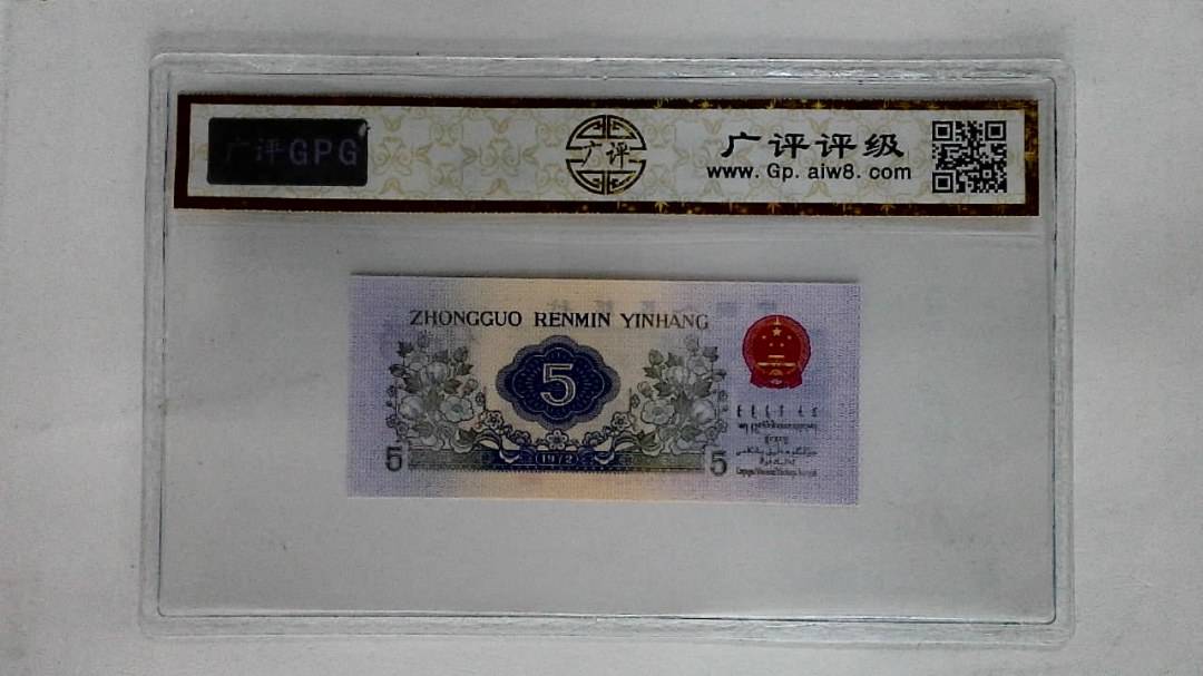 1972年伍角