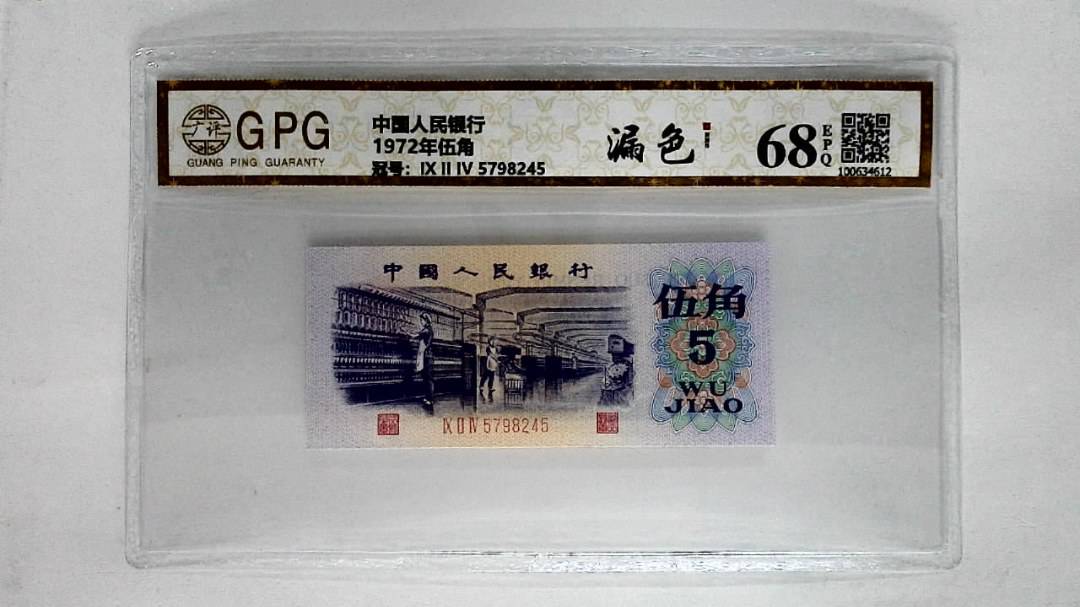 1972年伍角