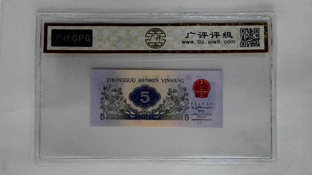 1972年伍角